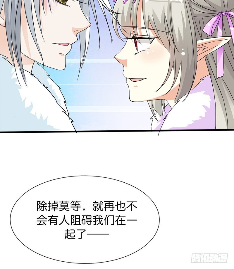 《通天嗜宠（这些神兽有点萌系列）》前传-我有爱的人需要保护 第15页