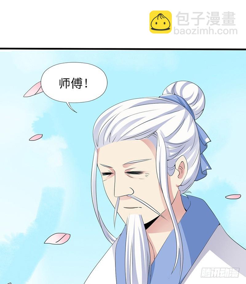 《通天嗜宠（这些神兽有点萌系列）》前传-我有爱的人需要保护 第18页