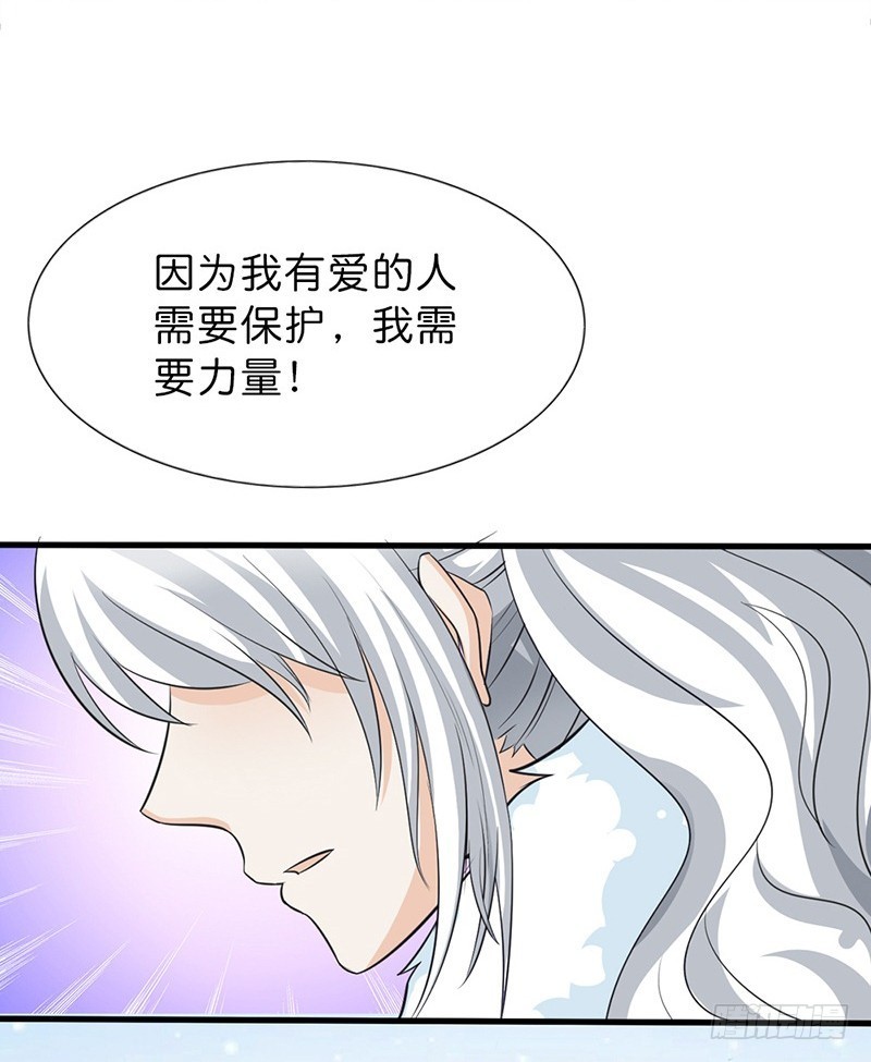 《通天嗜宠（这些神兽有点萌系列）》前传-我有爱的人需要保护 第23页