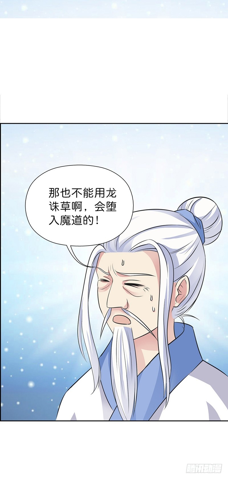 《通天嗜宠（这些神兽有点萌系列）》前传-我有爱的人需要保护 第24页