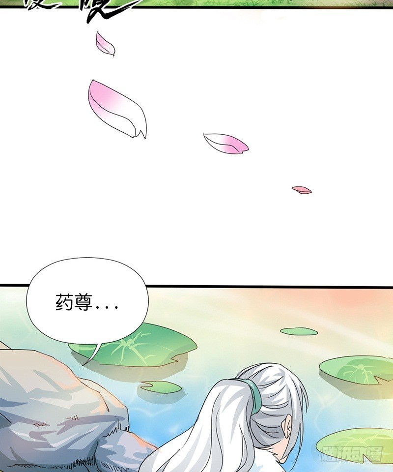 《通天嗜宠（这些神兽有点萌系列）》前传-我有爱的人需要保护 第3页