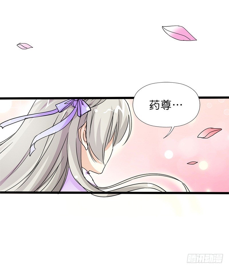 《通天嗜宠（这些神兽有点萌系列）》前传-我有爱的人需要保护 第5页
