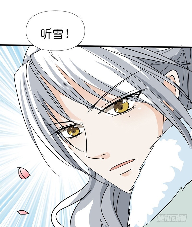 《通天嗜宠（这些神兽有点萌系列）》前传-我有爱的人需要保护 第6页