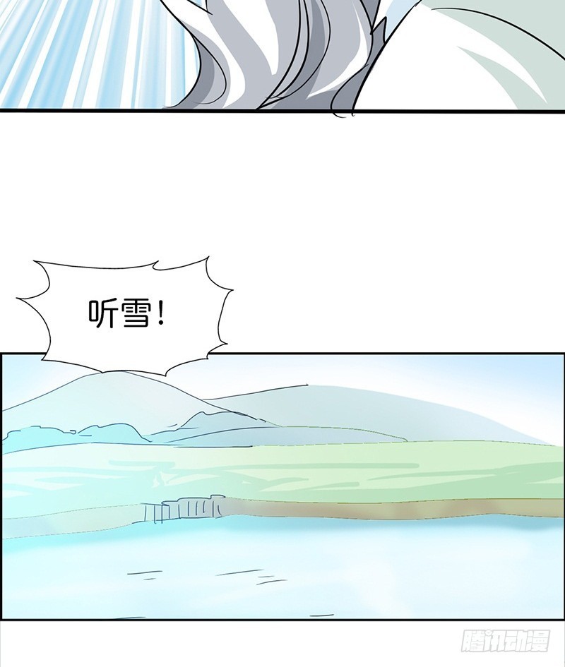 《通天嗜宠（这些神兽有点萌系列）》前传-我有爱的人需要保护 第7页
