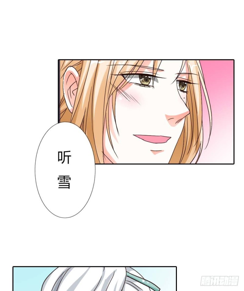 《通天嗜宠（这些神兽有点萌系列）》前传-为情所困 第10页