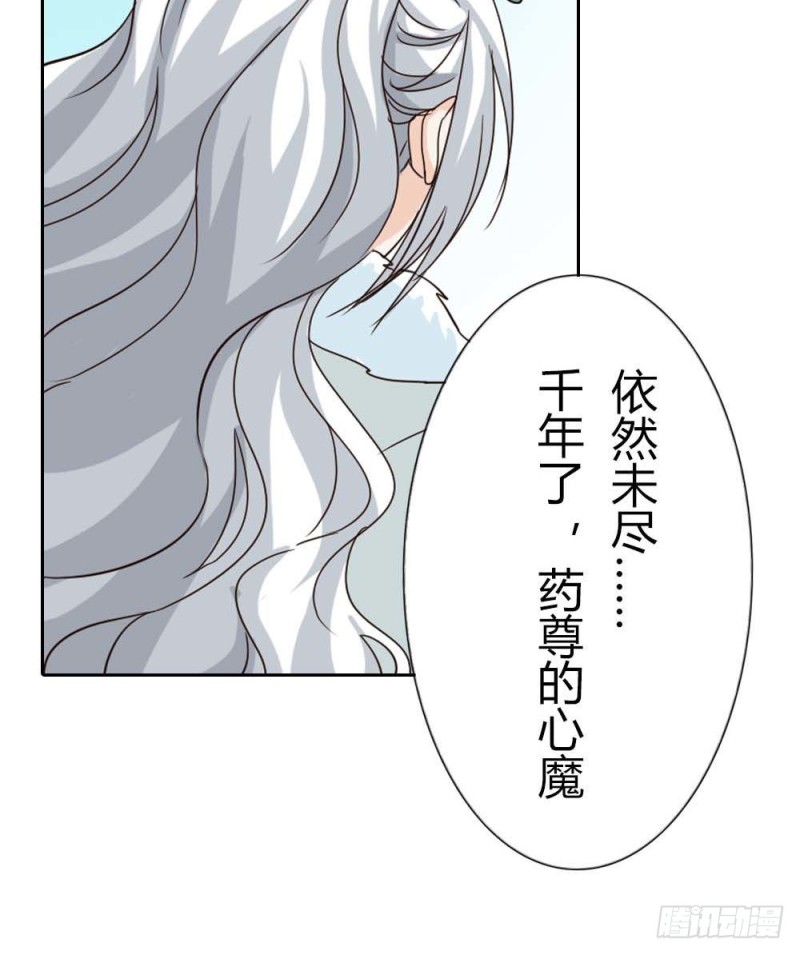《通天嗜宠（这些神兽有点萌系列）》前传-为情所困 第11页