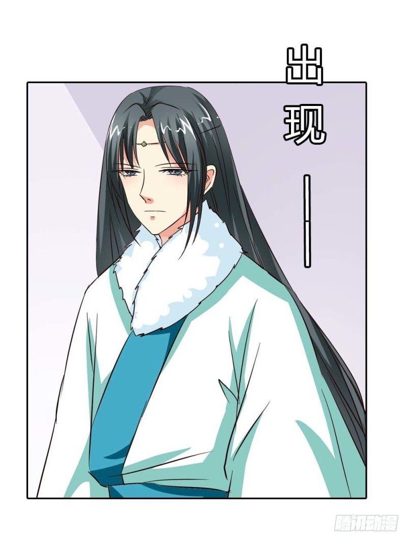 《通天嗜宠（这些神兽有点萌系列）》前传-为情所困 第15页