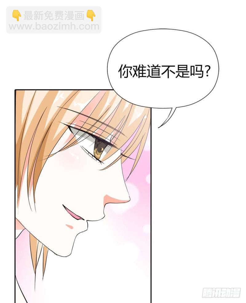 《通天嗜宠（这些神兽有点萌系列）》前传-为情所困 第18页