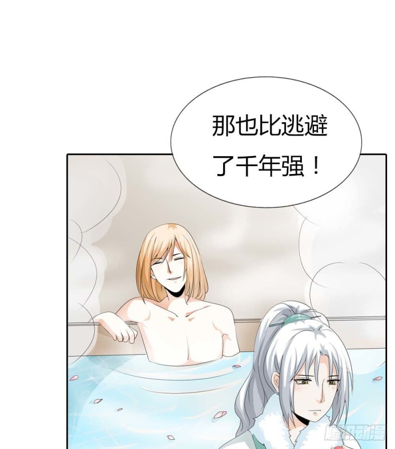 《通天嗜宠（这些神兽有点萌系列）》前传-为情所困 第6页
