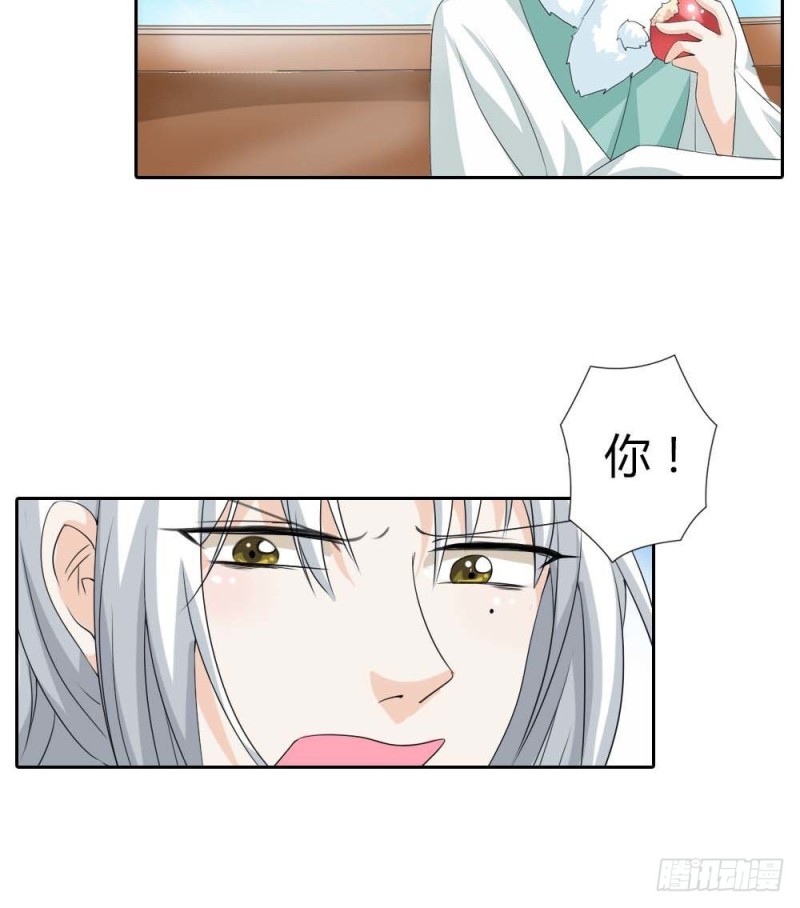 《通天嗜宠（这些神兽有点萌系列）》前传-为情所困 第7页