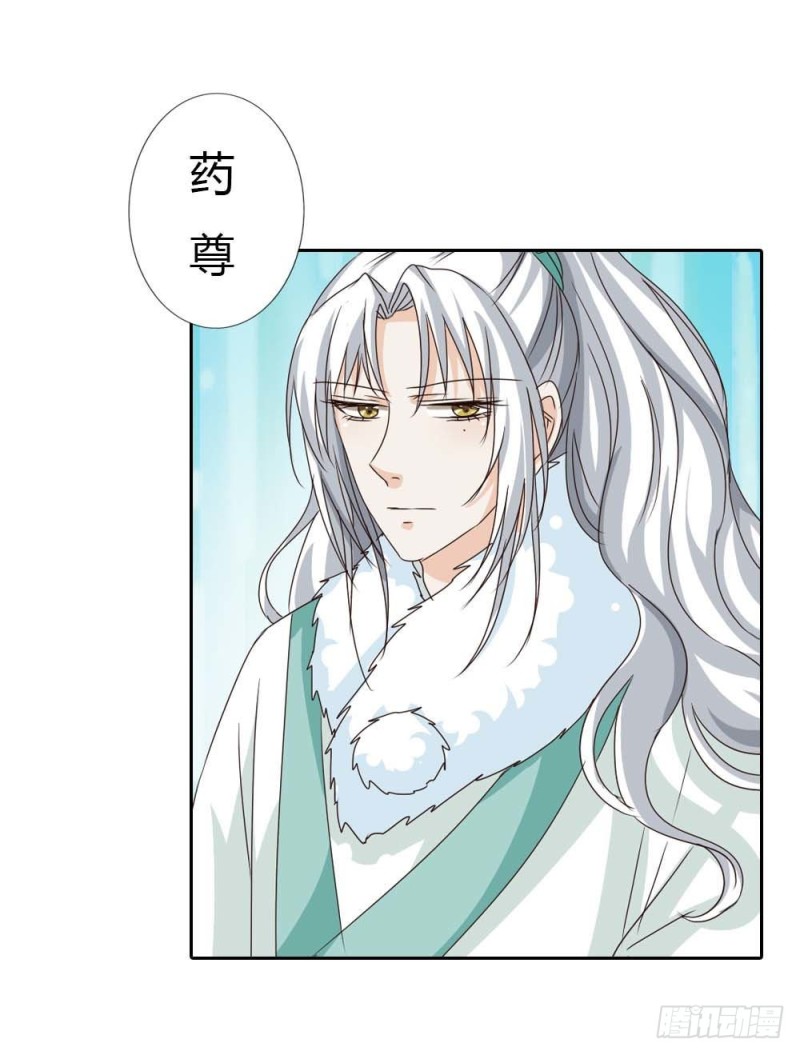 《通天嗜宠（这些神兽有点萌系列）》前传-为情所困 第8页