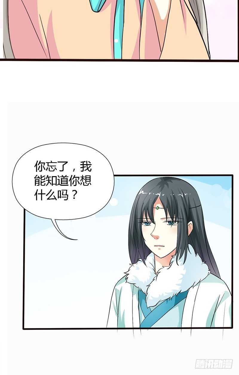 《通天嗜宠（这些神兽有点萌系列）》前传-上仙越来越坏了 第10页
