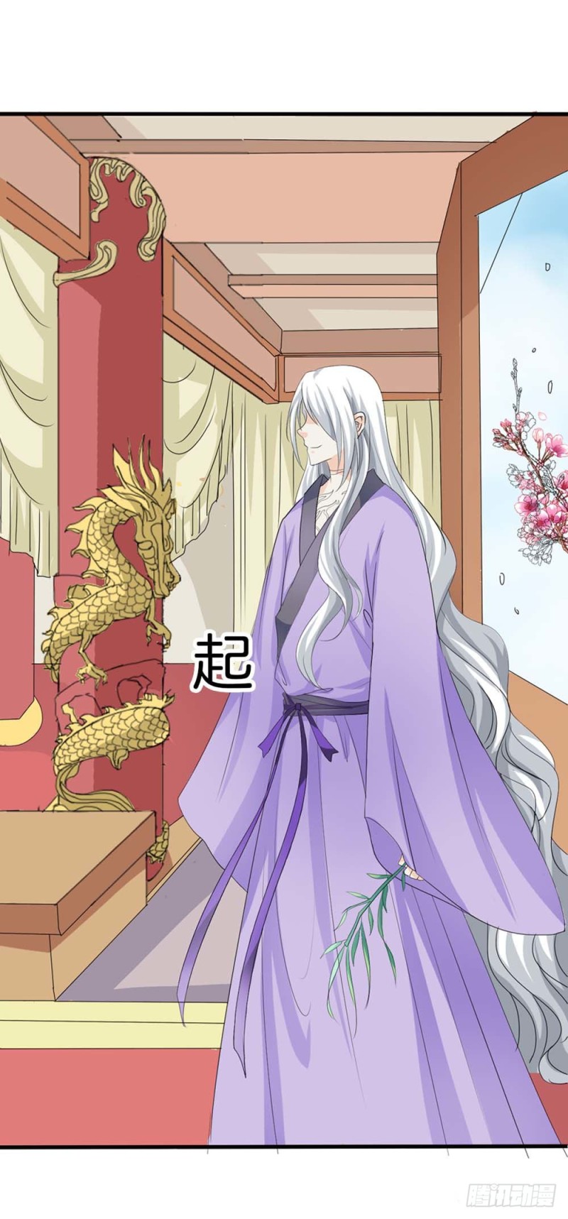 《通天嗜宠（这些神兽有点萌系列）》前传-完结话（前篇） 第13页