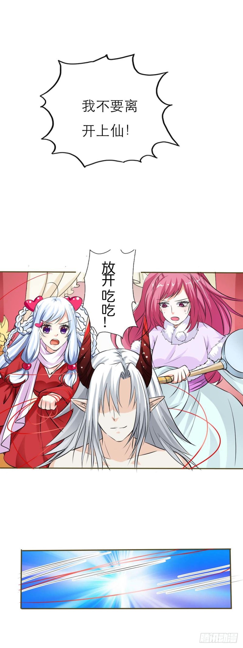 《通天嗜宠（这些神兽有点萌系列）》前传-完结话（前篇） 第22页