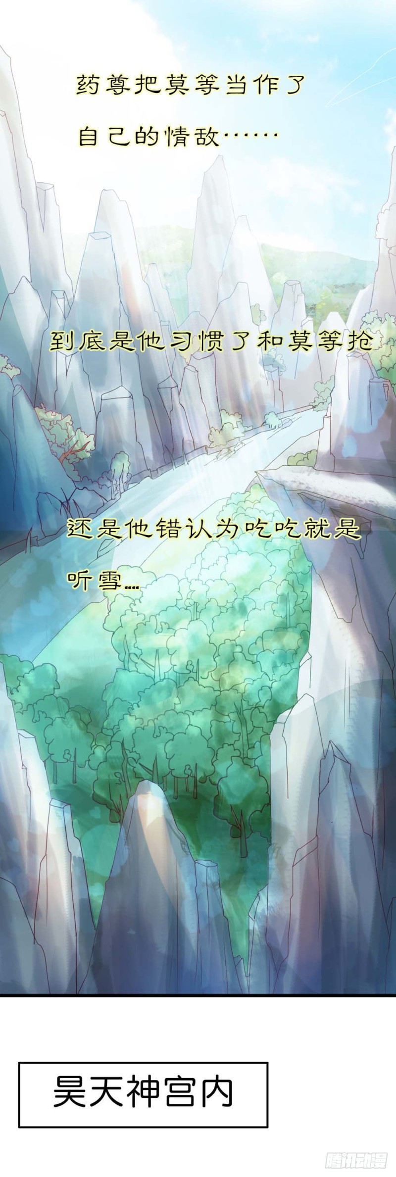 《通天嗜宠（这些神兽有点萌系列）》前传-完结话（前篇） 第2页
