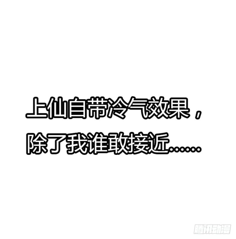 《通天嗜宠（这些神兽有点萌系列）》通天嗜宠-分别 第13页