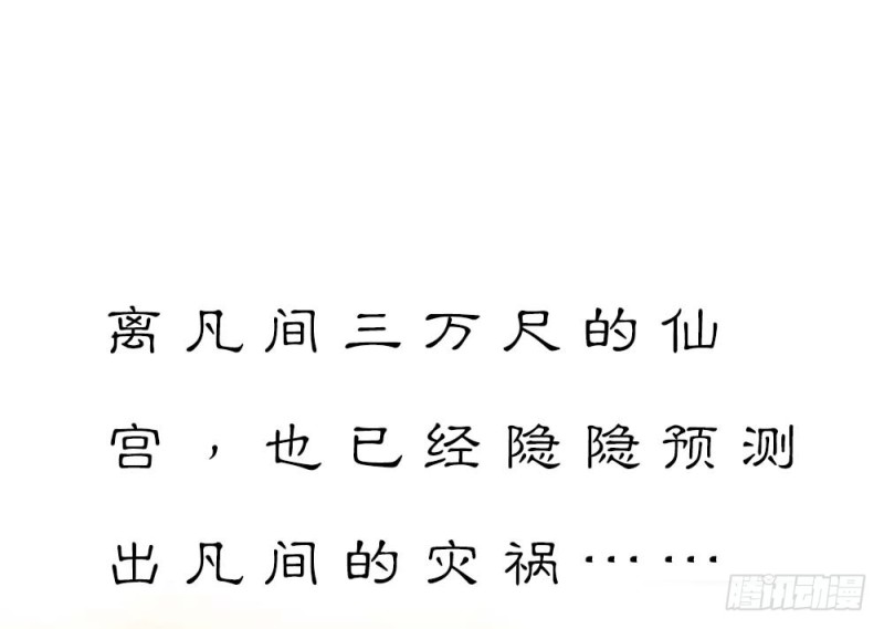 《通天嗜宠（这些神兽有点萌系列）》通天嗜宠-分别 第3页