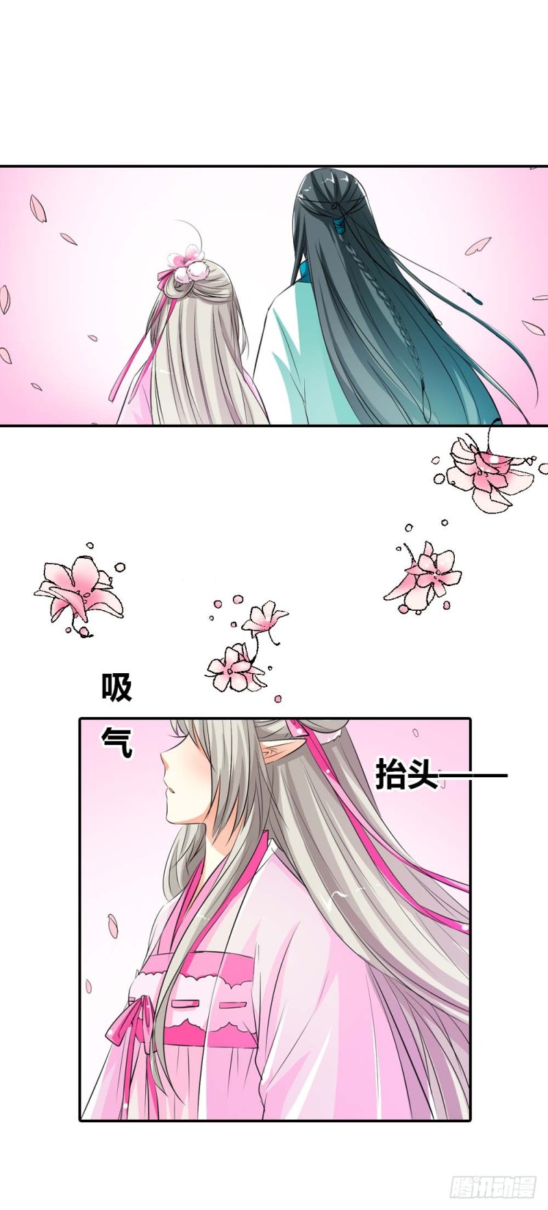 《通天嗜宠（这些神兽有点萌系列）》通天嗜宠-分别 第7页