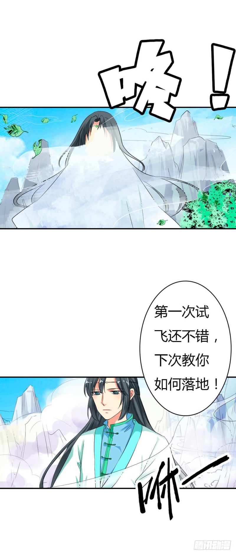 《通天嗜宠（这些神兽有点萌系列）》通天嗜宠-下凡 第16页