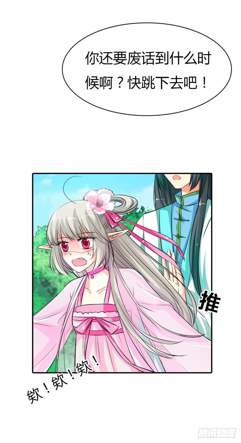 《通天嗜宠（这些神兽有点萌系列）》通天嗜宠-下凡 第2页