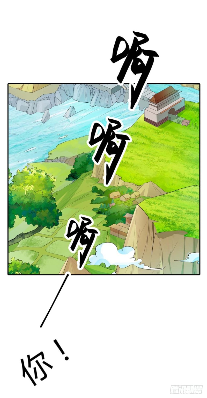 《通天嗜宠（这些神兽有点萌系列）》通天嗜宠-下凡 第3页