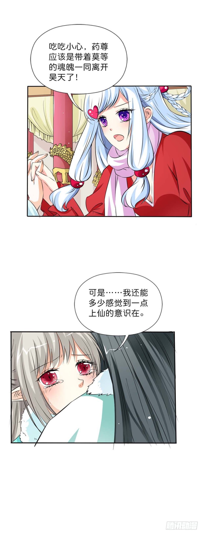 《通天嗜宠（这些神兽有点萌系列）》前传-完结话（后篇） 第8页