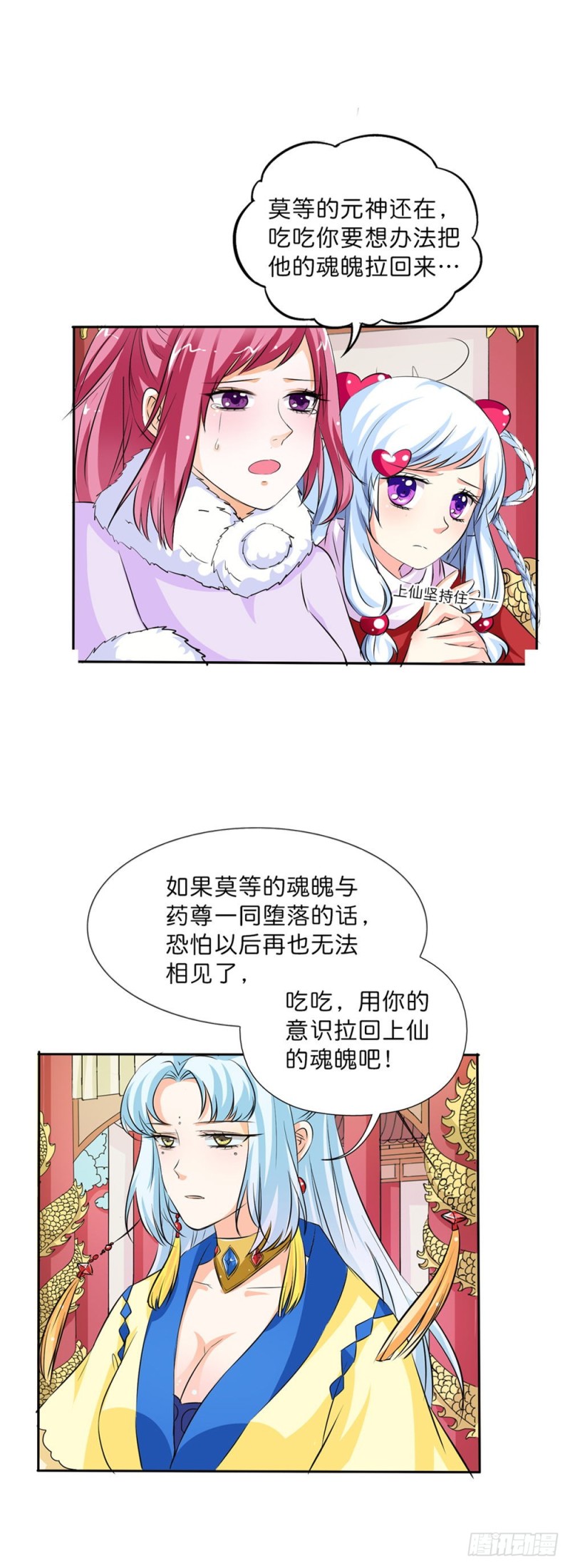 《通天嗜宠（这些神兽有点萌系列）》前传-完结话（后篇） 第9页