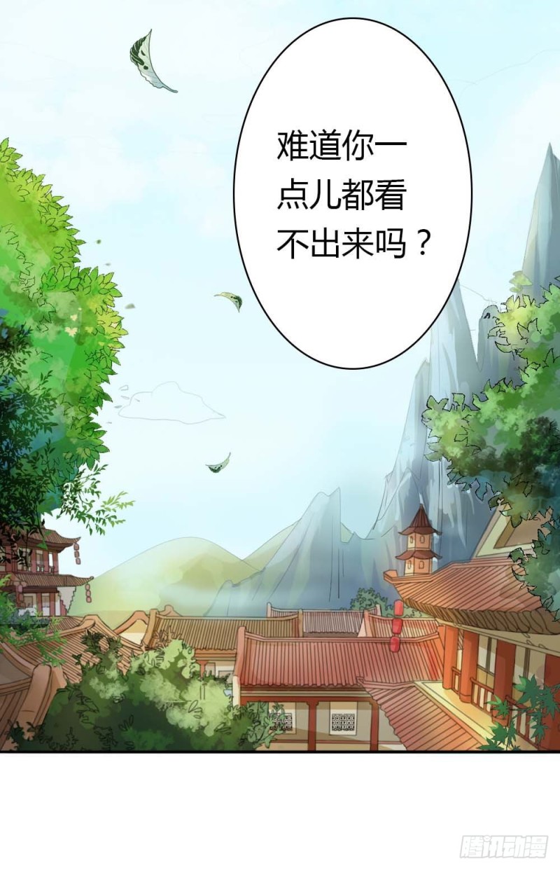 《通天嗜宠（这些神兽有点萌系列）》通天嗜宠-逛闹市 第15页