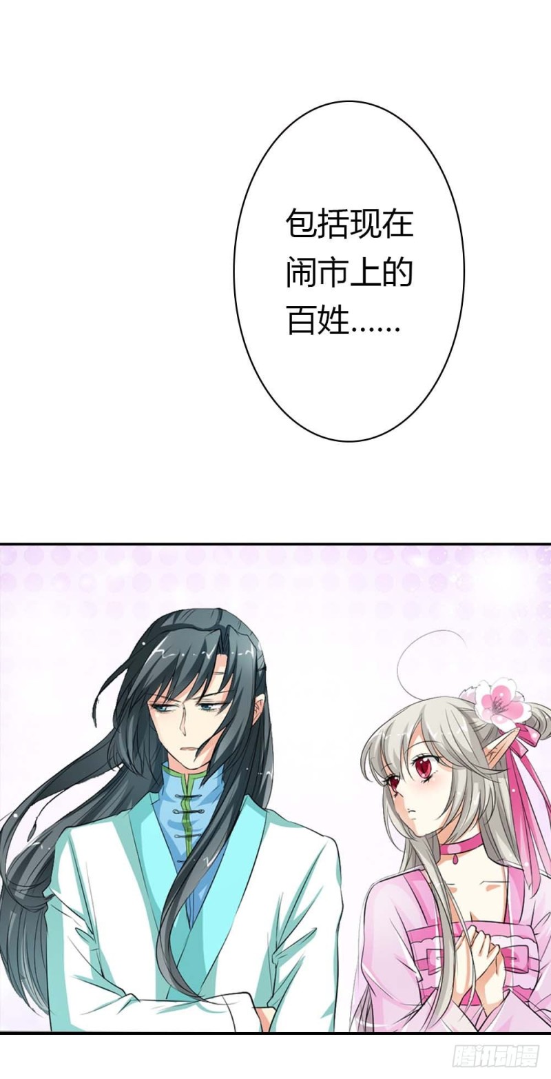 《通天嗜宠（这些神兽有点萌系列）》通天嗜宠-逛闹市 第18页