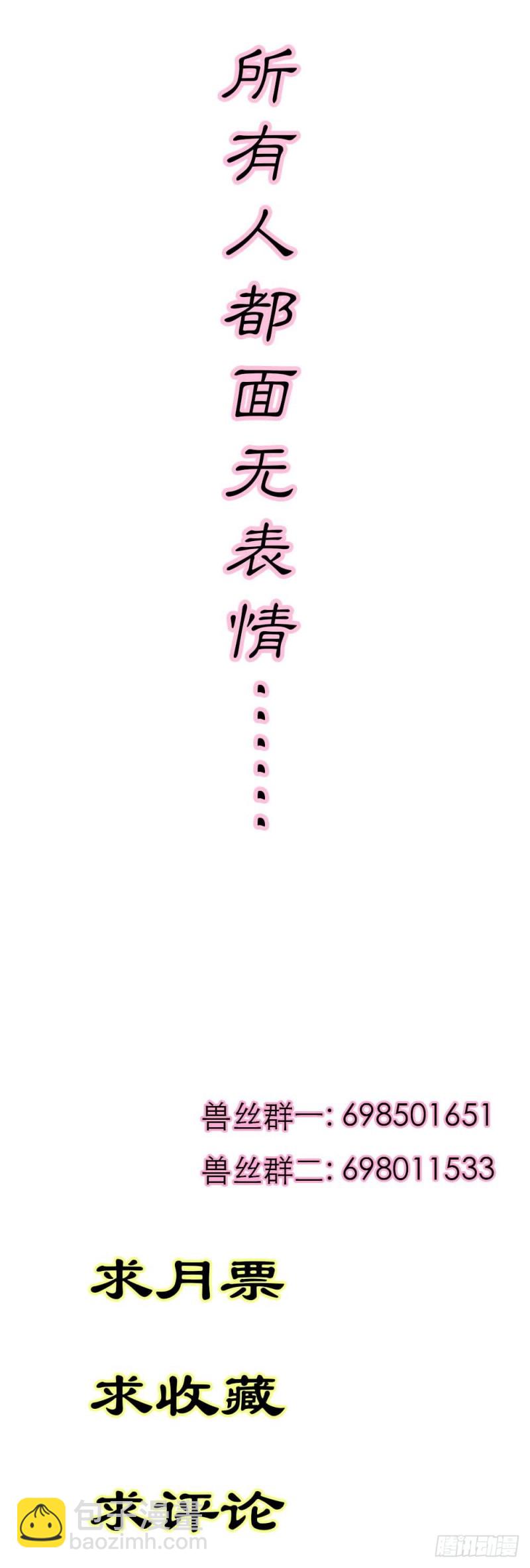 《通天嗜宠（这些神兽有点萌系列）》通天嗜宠-逛闹市 第19页