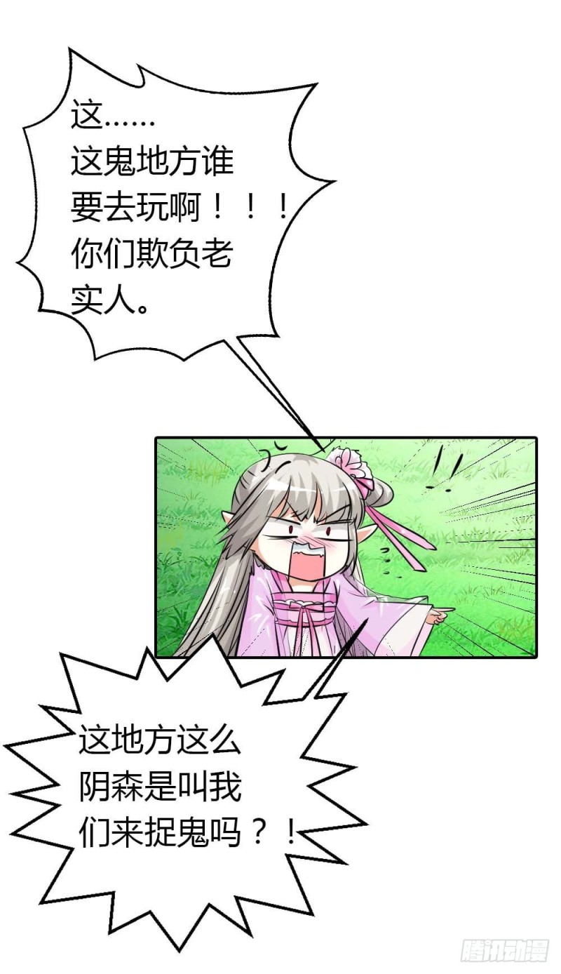 《通天嗜宠（这些神兽有点萌系列）》通天嗜宠-逛闹市 第4页