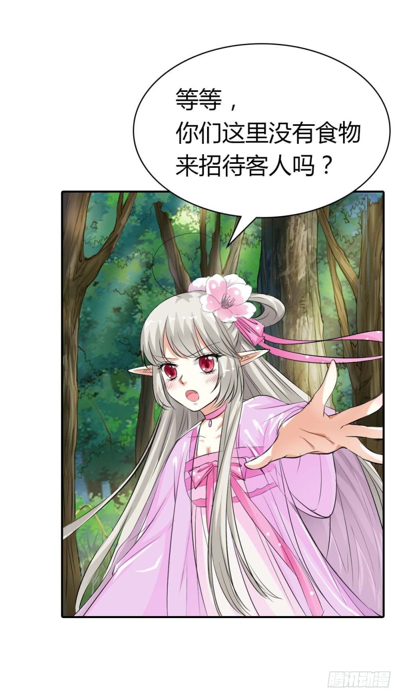 《通天嗜宠（这些神兽有点萌系列）》通天嗜宠-逛闹市 第6页
