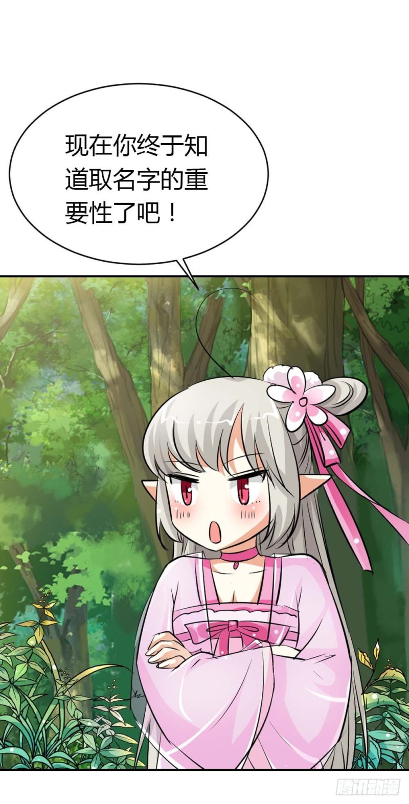 《通天嗜宠（这些神兽有点萌系列）》通天嗜宠-逛闹市 第9页