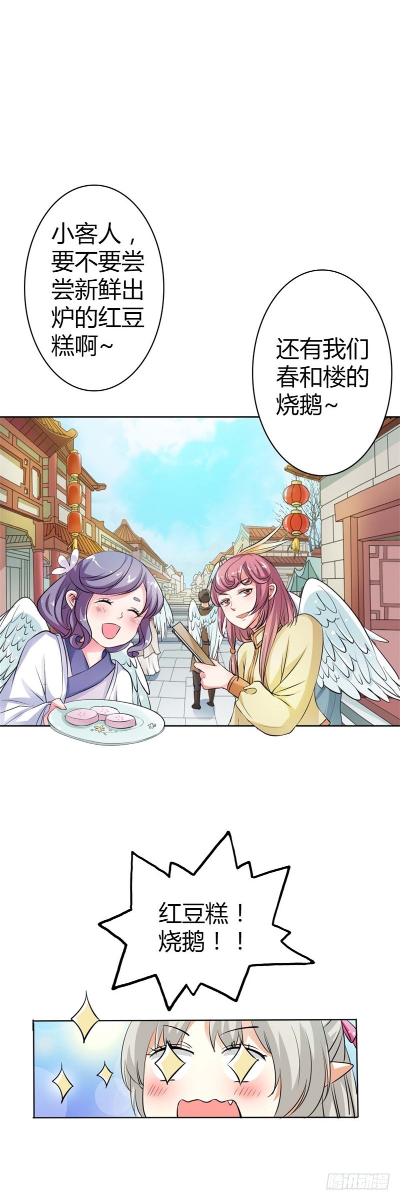 《通天嗜宠（这些神兽有点萌系列）》通天嗜宠-疑惑 第12页