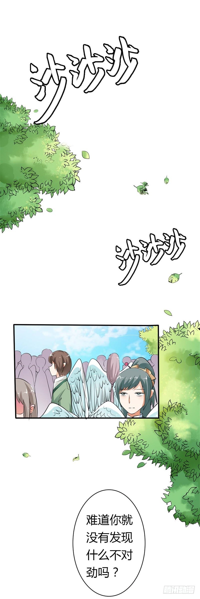 《通天嗜宠（这些神兽有点萌系列）》通天嗜宠-疑惑 第2页