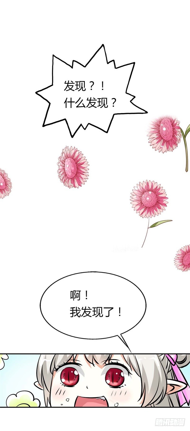 《通天嗜宠（这些神兽有点萌系列）》通天嗜宠-疑惑 第4页
