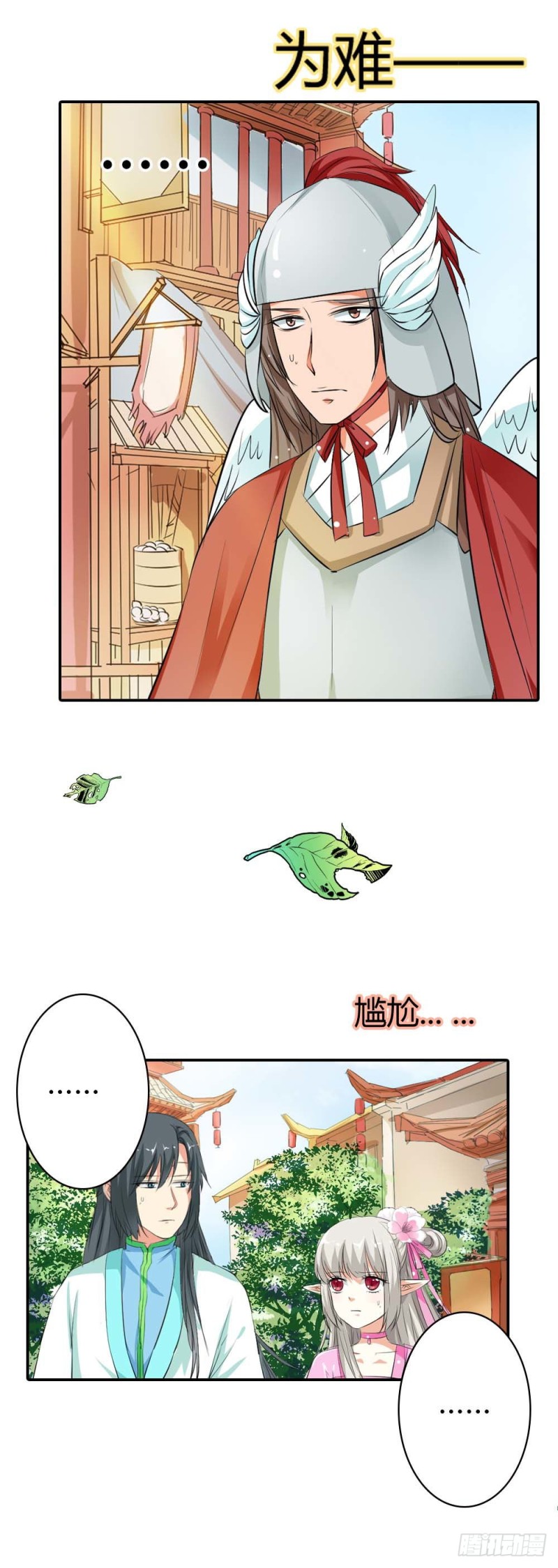 《通天嗜宠（这些神兽有点萌系列）》通天嗜宠-西山守卫 第10页