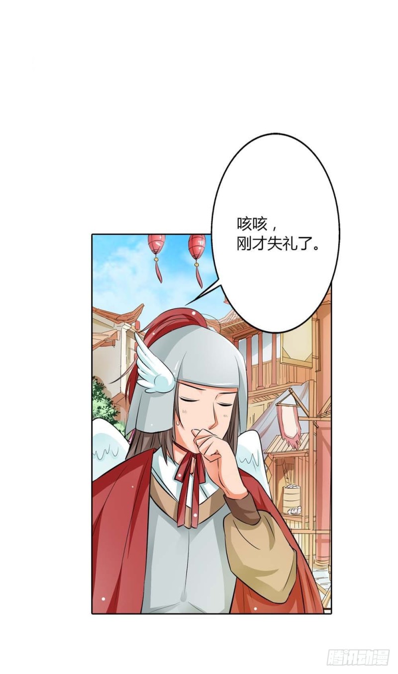 《通天嗜宠（这些神兽有点萌系列）》通天嗜宠-西山守卫 第13页