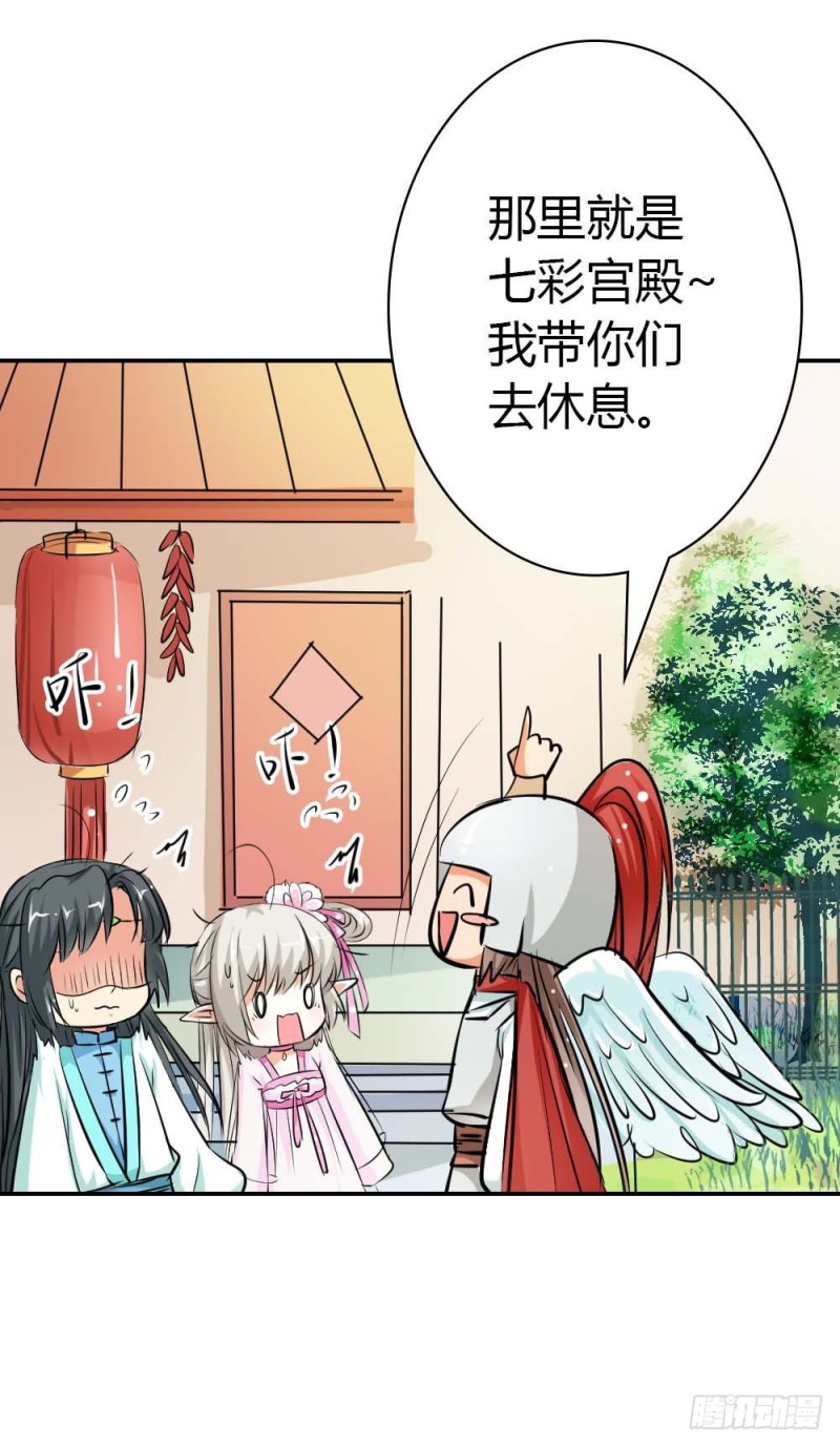 《通天嗜宠（这些神兽有点萌系列）》通天嗜宠-西山守卫 第16页