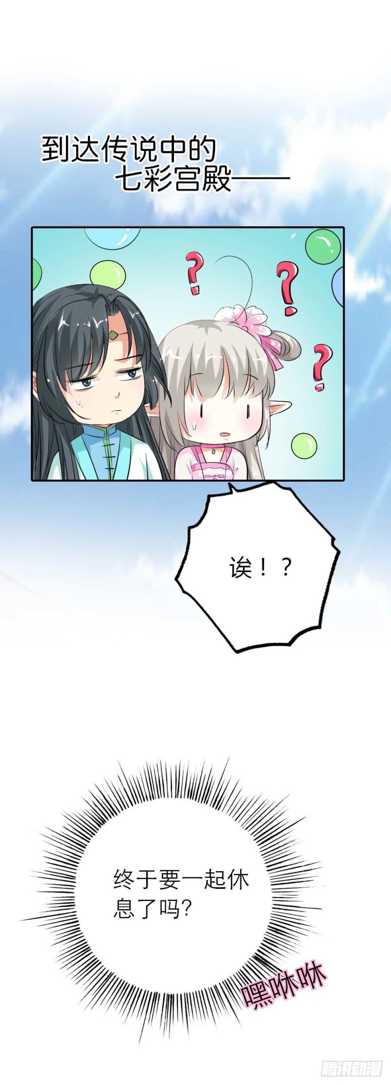 《通天嗜宠（这些神兽有点萌系列）》通天嗜宠-西山守卫 第17页