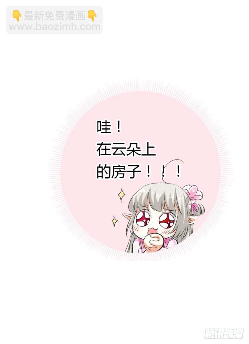《通天嗜宠（这些神兽有点萌系列）》通天嗜宠-西山守卫 第18页