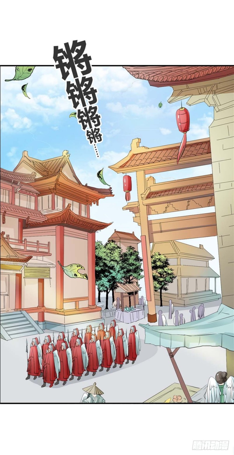 《通天嗜宠（这些神兽有点萌系列）》通天嗜宠-西山守卫 第7页
