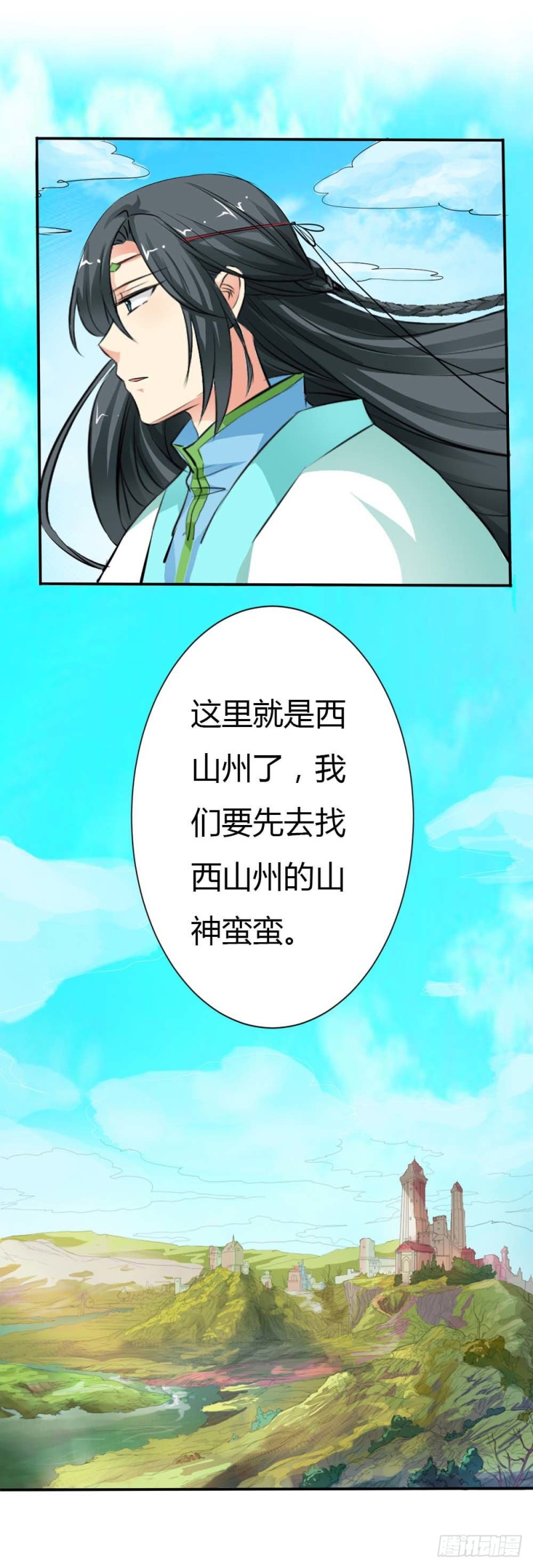《通天嗜宠（这些神兽有点萌系列）》通天嗜宠-女皇大婚 第5页