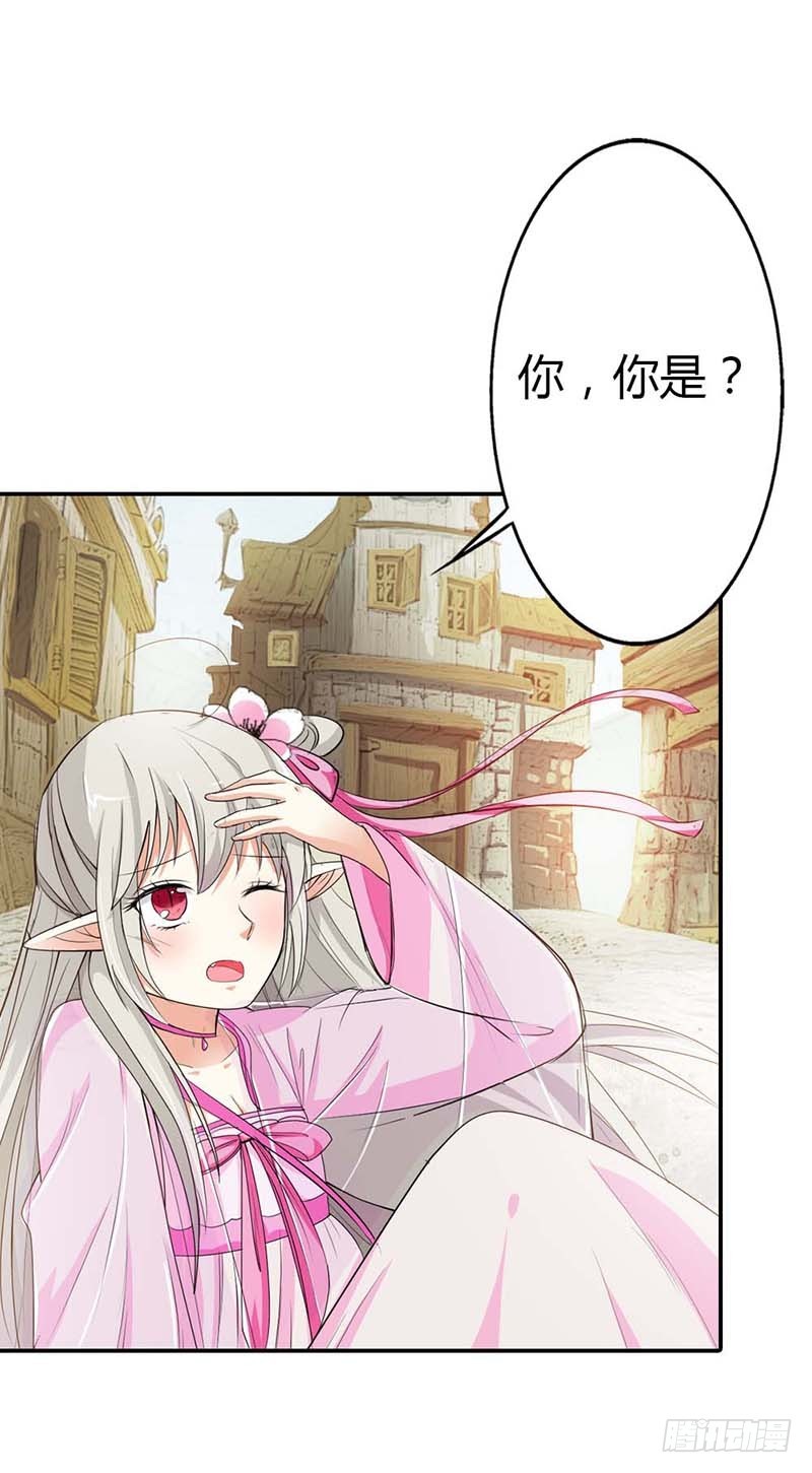 《通天嗜宠（这些神兽有点萌系列）》通天嗜宠-小蛮 第13页