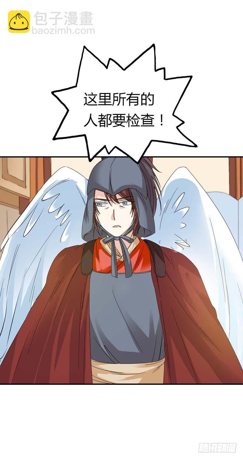 《通天嗜宠（这些神兽有点萌系列）》通天嗜宠-小蛮 第2页