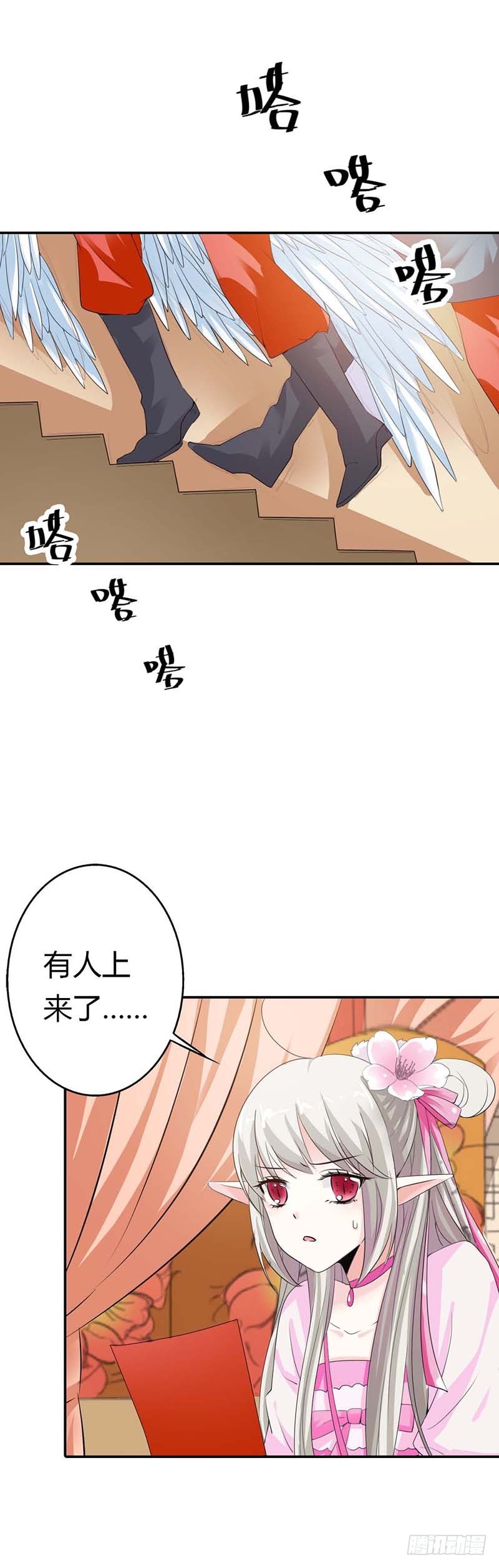 《通天嗜宠（这些神兽有点萌系列）》通天嗜宠-小蛮 第4页