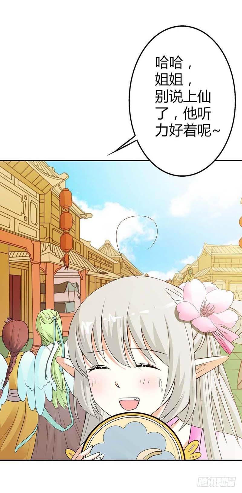 《通天嗜宠（这些神兽有点萌系列）》通天嗜宠-客栈 第2页