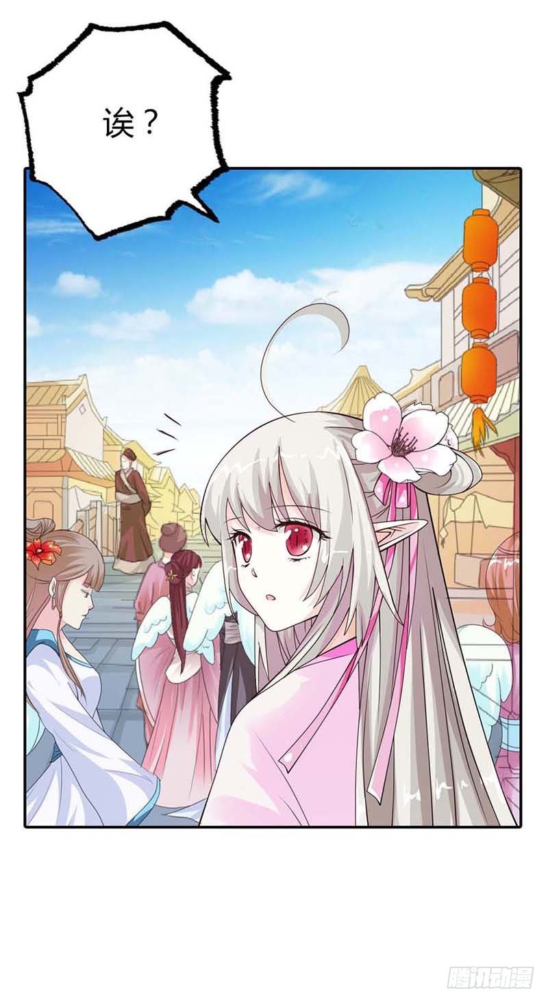 《通天嗜宠（这些神兽有点萌系列）》通天嗜宠-客栈 第9页