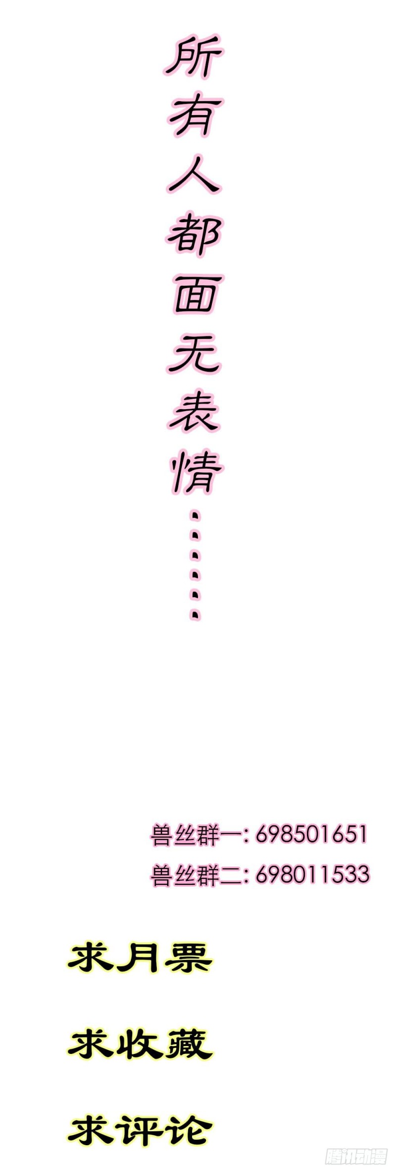 《通天嗜宠（这些神兽有点萌系列）》通天嗜宠-月饼 第16页