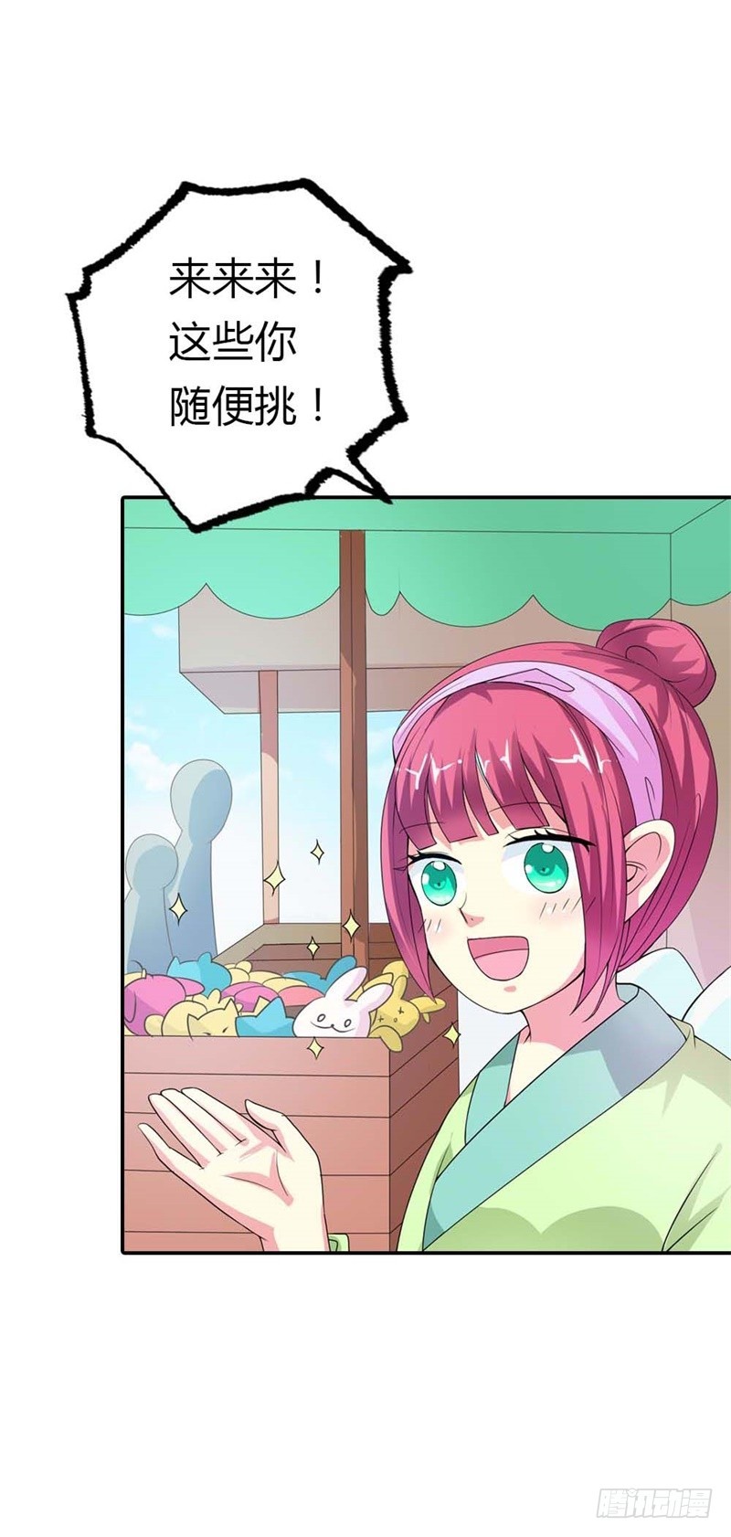 《通天嗜宠（这些神兽有点萌系列）》通天嗜宠-月饼 第8页